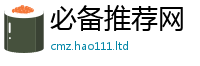 77777788888王中王正版与2025年正版资料免费最新版本
